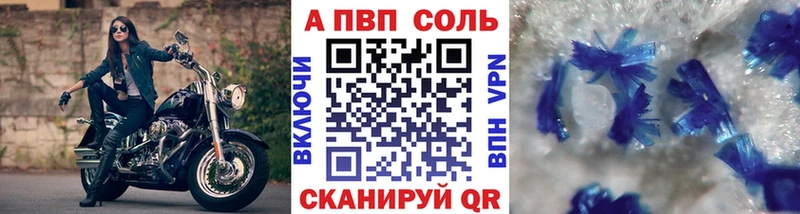 А ПВП кристаллы  Воткинск 