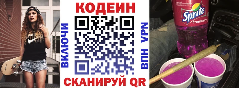 Кодеин Purple Drank  OMG зеркало  Воткинск 