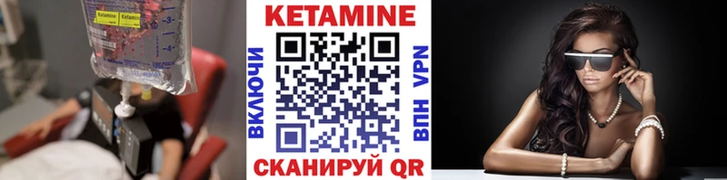 КЕТАМИН VHQ  Воткинск 