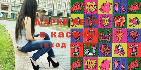 марки nbome Алексеевка