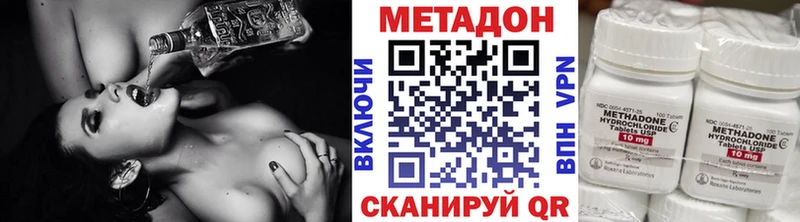гидра ONION  Воткинск  МЕТАДОН methadone  закладки 