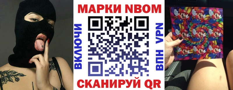 Марки NBOMe 1,5мг Воткинск